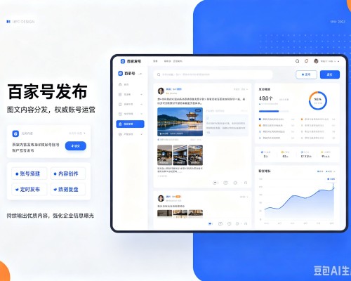 梁河百家号信息发布代运营