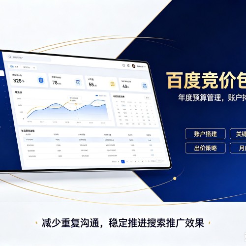 梁河百度竞价包年